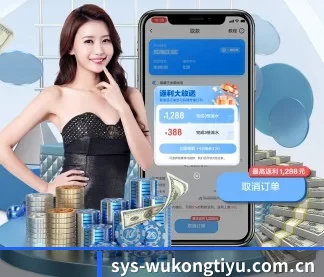 悟空体育官网登录 APP